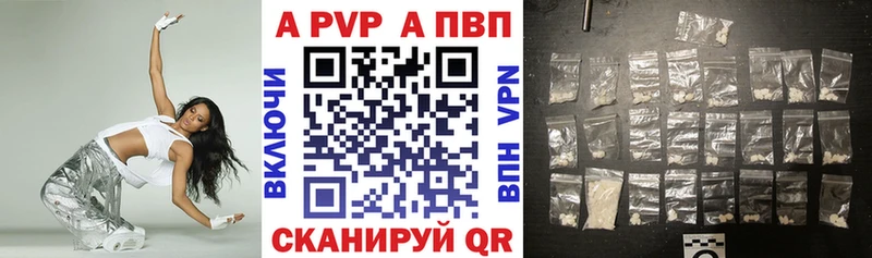 Купить  Куйбышев  APVP VHQ 