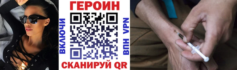 Купить закладки  Куйбышев  Героин Heroin 