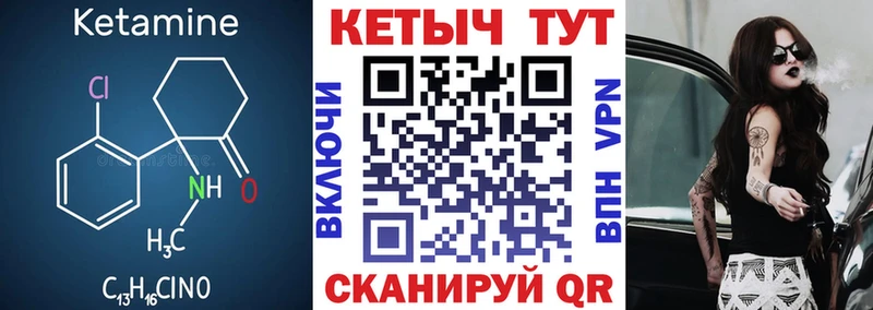 Купить  Куйбышев  Кетамин ketamine 