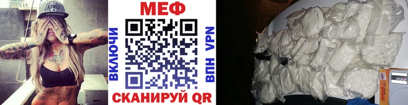 МЕФ кристаллы  Купить закладки  Куйбышев 
