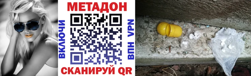 Метадон VHQ  Купить закладки  Куйбышев 